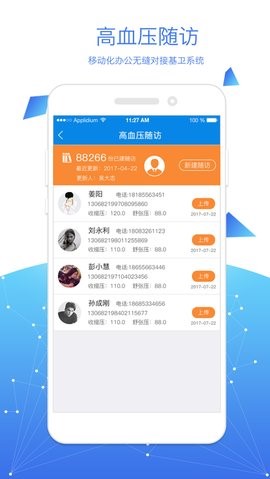 惠康医生截图0