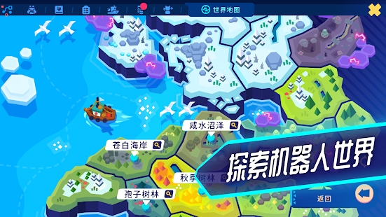 机器人世界冒险游戏中文版  v3.1.2