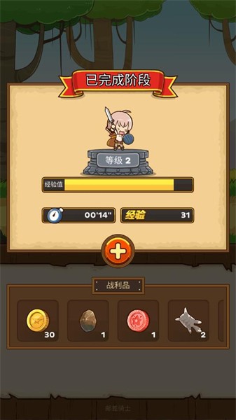 快递骑士无限金币版 v2.2.32