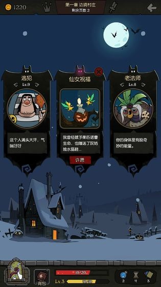 灵魂的契约 v1.6.22