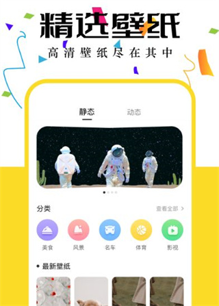 井后壁纸  v1.0.0