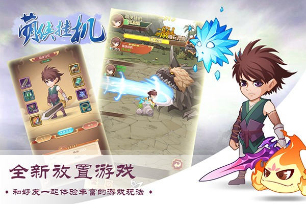 萌闲侠 需要支持安卓系统5.2以上