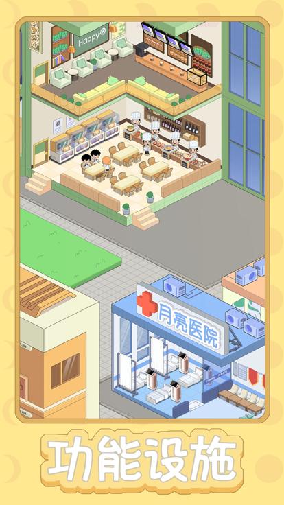 月球度假村模拟器  V 1.0.1