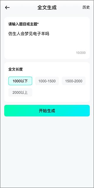光速写作网页版