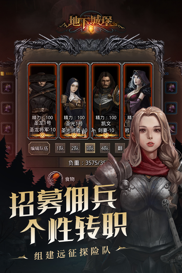 地下城堡2黑暗觉醒破解版