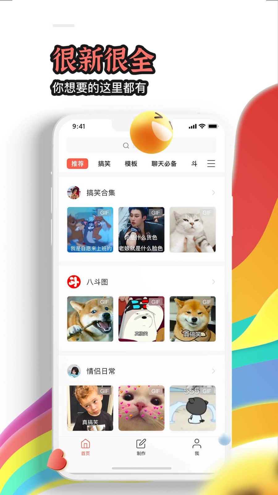 八斗图  v23.2.27