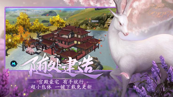 云妄想山海截图1