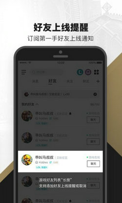 掌上英雄联盟 最新版 v3.0.5