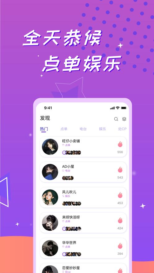 会玩语音交友.png