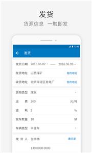 快成物流平台  v2.10.39
