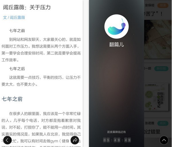 翻篇儿  v1.02