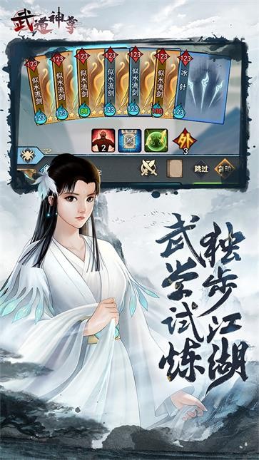 武道神尊  v1.0.0
