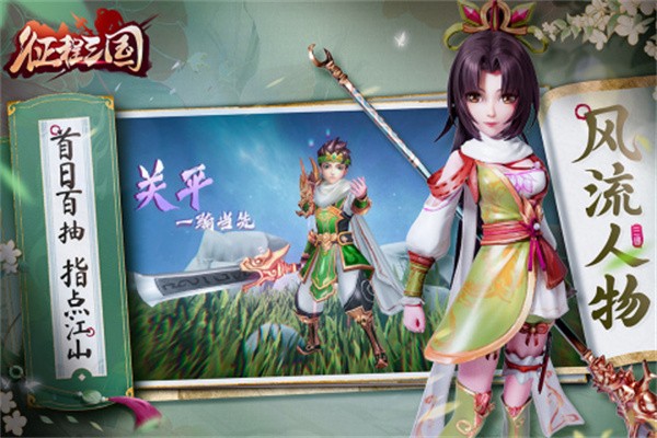 征程三国正版  v1.0.3