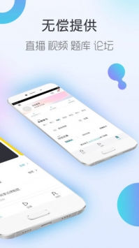 会计随身学 v2.0.5