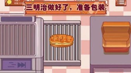 超级美食工厂 v3.1.5