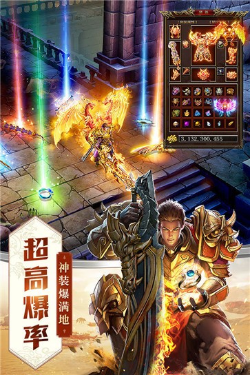 英雄合击之狂暴传奇  v1.1.0