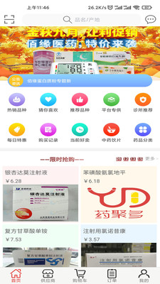 药聚多 v4.3.5