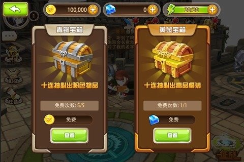 守护者们安卓官方版