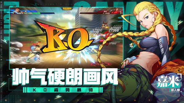 街霸对决游戏  v1.2.2