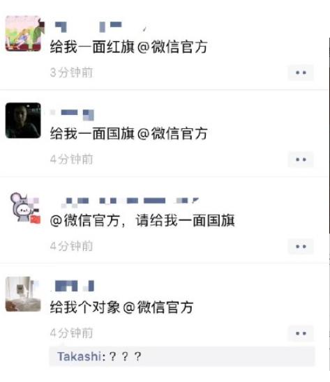 请给我一面五星红旗微信国庆头像 2019-09-24 14:07