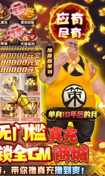 封天决之一剑封天手游官方版  v4.3.1