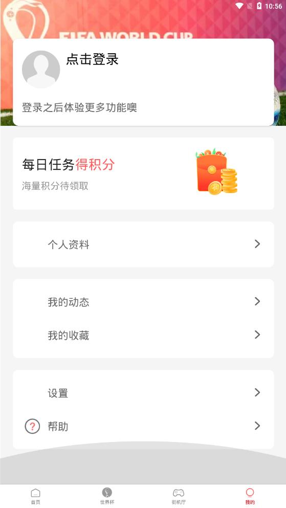欢动游戏厅  v1.0.0