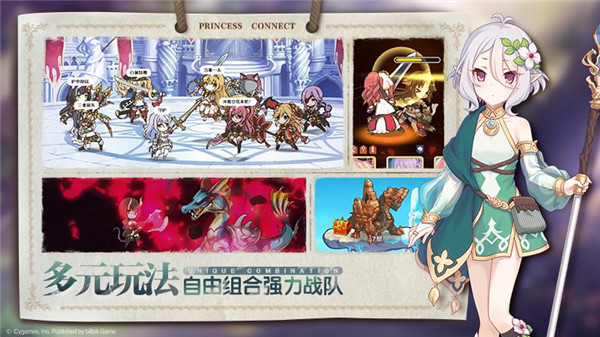 公主连结  v6.2.1