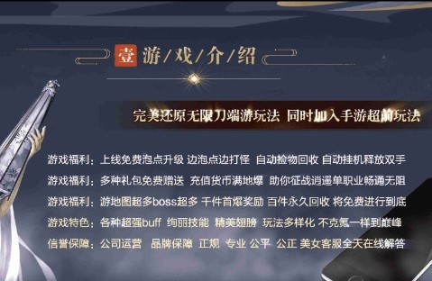 遮天逍遥录截图0