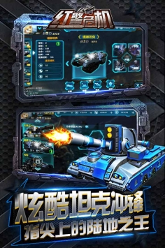 红警危机 v3.2.5