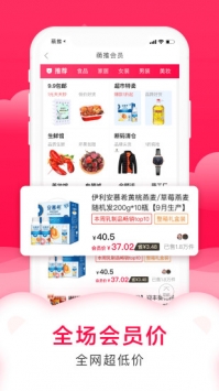 萌推最新版 v3.1.5