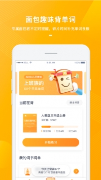 有道背单词ios版 v2.0.5