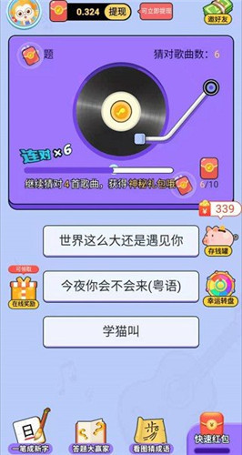 猜歌大赢家4红包版