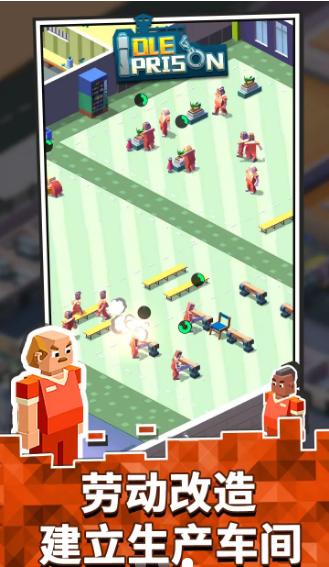 监狱往事  v1.0.0