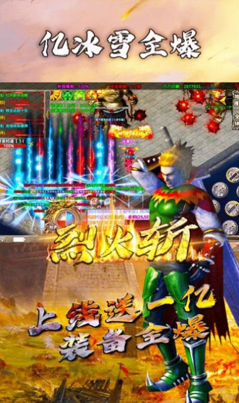 超越冰雪妖兽篇手游官方版  v4.2.2