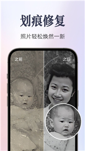 PixelPlay照片修复