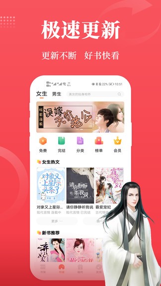 才子阅读小说  v2.1.2