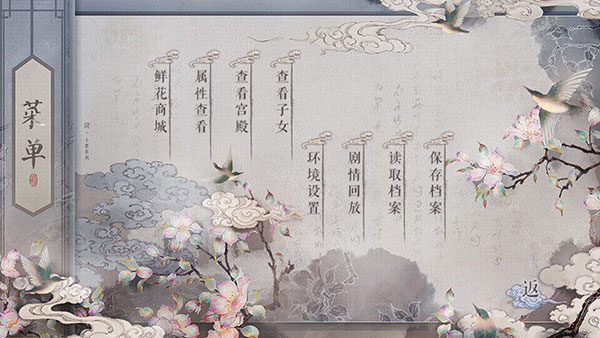 女帝本传最新版 v10.13