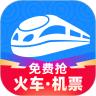 12306智行火车票手机版