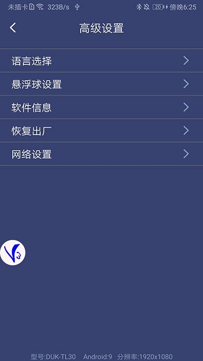 shootingplus v3  v3.0.1.529