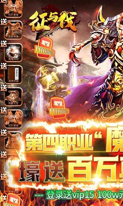 征与伐  v7
