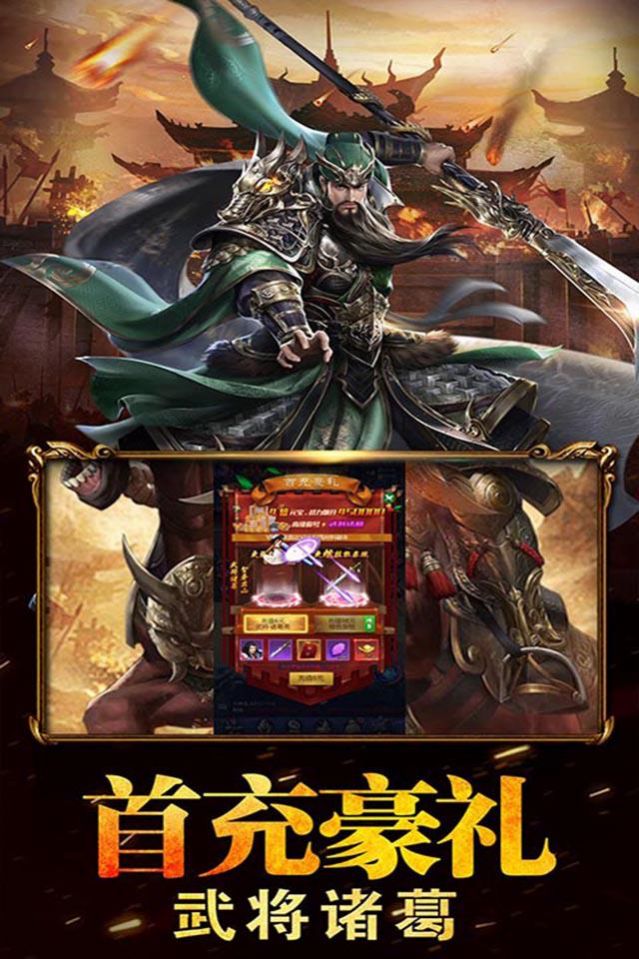 圆桌三国赵云传手游官方版  v3.2.2