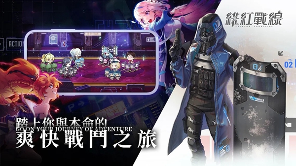 绯红战线 v1.0.1