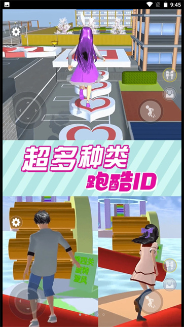 樱花学园恋爱模拟器  v1.00