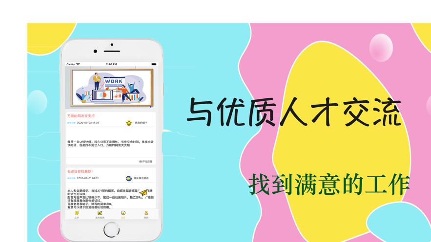 职等你来兼职 2020-09-09 09:29