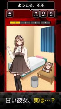 稍微疯狂的女友游戏中文版  v3.0.2