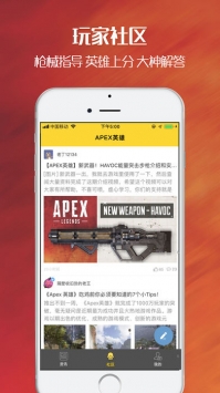 尖峰小队ios版 v3.0.5