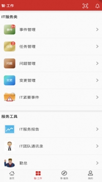 服务好助手 v3.1.5