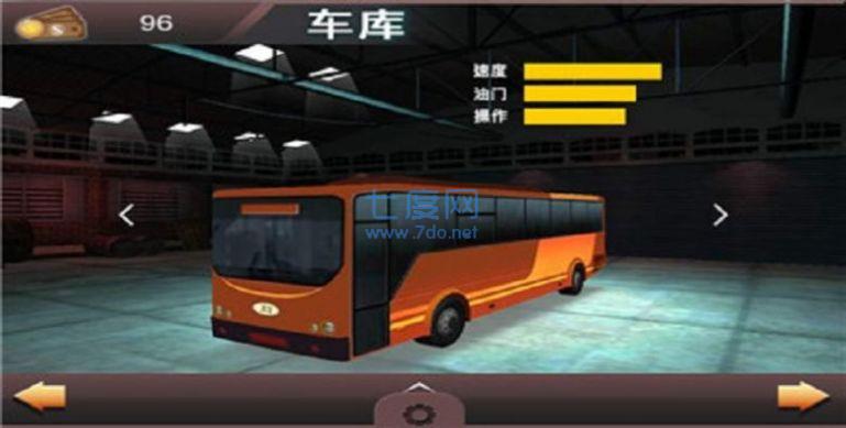 山区大巴模拟 v1.3