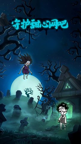 守护甜心网吧 v1.0.0