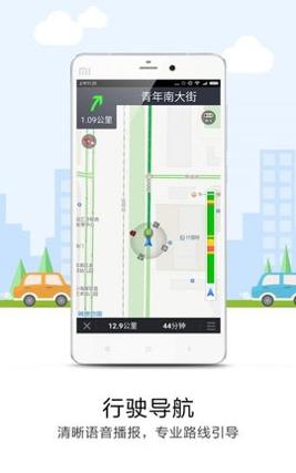 万有导航 v2.8